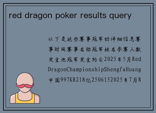 red dragon poker results query